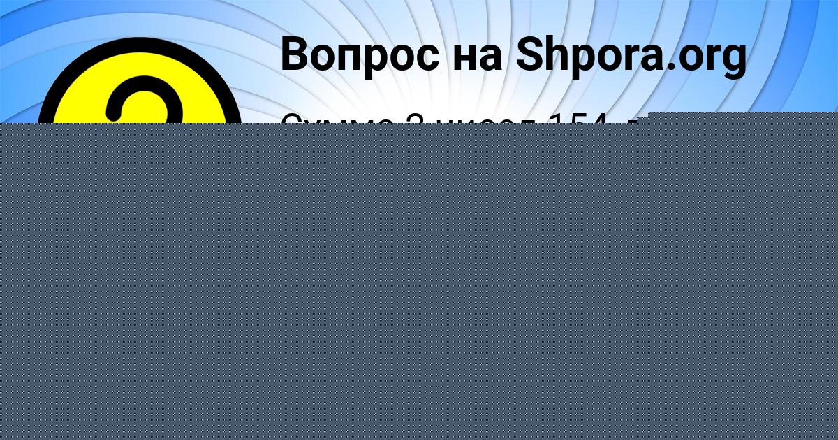 Картинка с текстом вопроса от пользователя Zhenya Osipenko
